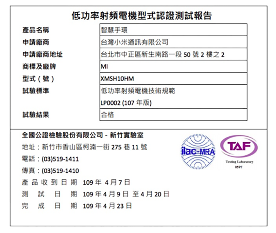 Xiaomi Mi Band 5 đạt chứng nhận NCC (ảnh 2)
