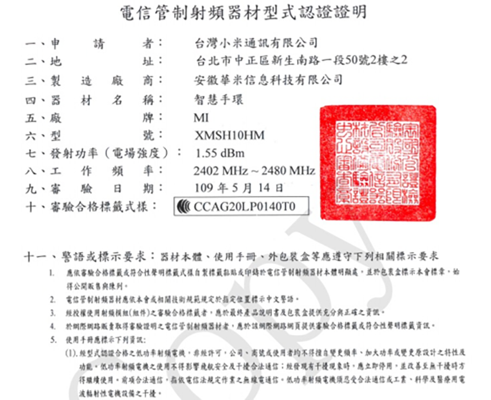 Xiaomi Mi Band 5 đạt chứng nhận NCC (ảnh 1)