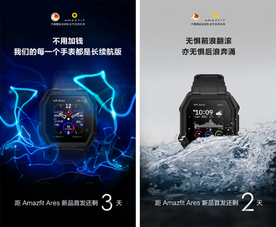Poster Amzazfit Arena (ảnh 1) Poster Amzazfit Arena (ảnh 1)