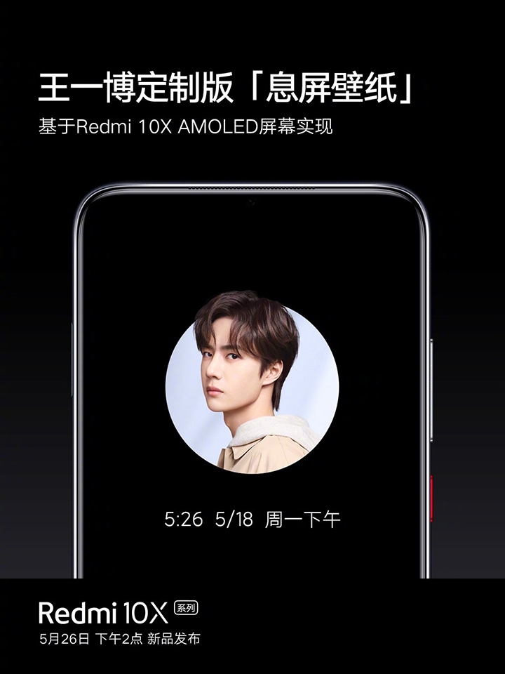 Teaser Redmi 10X (ảnh 2) Teaser Redmi 10X (ảnh 2)