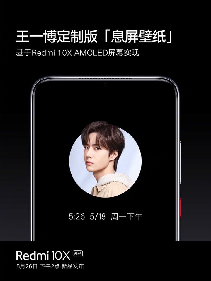 Teaser Xiaomi Redmi 10X (ảnh 6) Teaser Xiaomi Redmi 10X (ảnh 6)