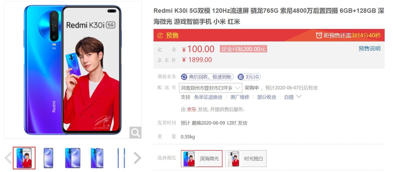 Redmi K30i Redmi K30i