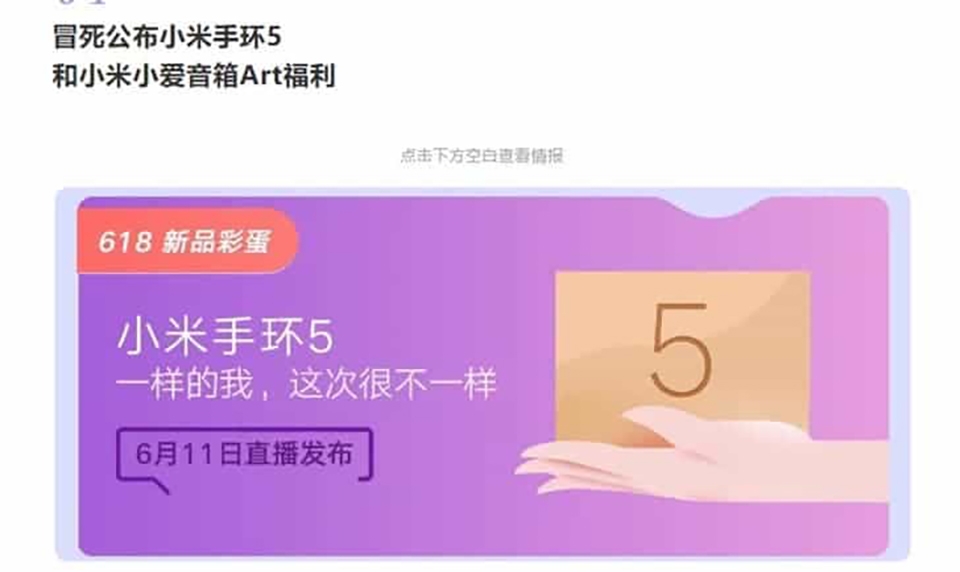 Xiaomi Mi Band 5 ra mắt ngày 11/6 (ảnh 1)