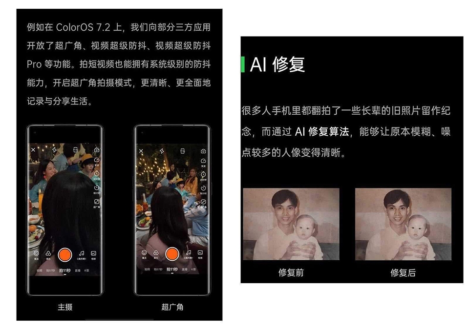 Thông tin ColorOS 7.2 (ảnh 3) Thông tin ColorOS 7.2 (ảnh 3)