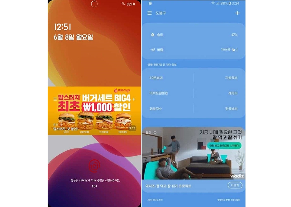One UI 2.5 One UI 2.5
