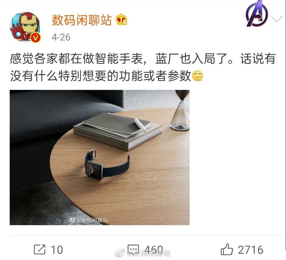 Vivo Watch