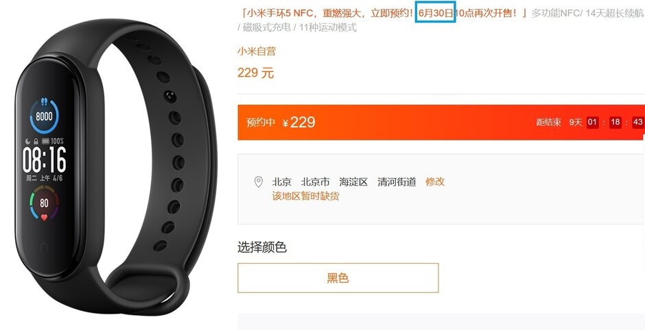 xiaomi band 5