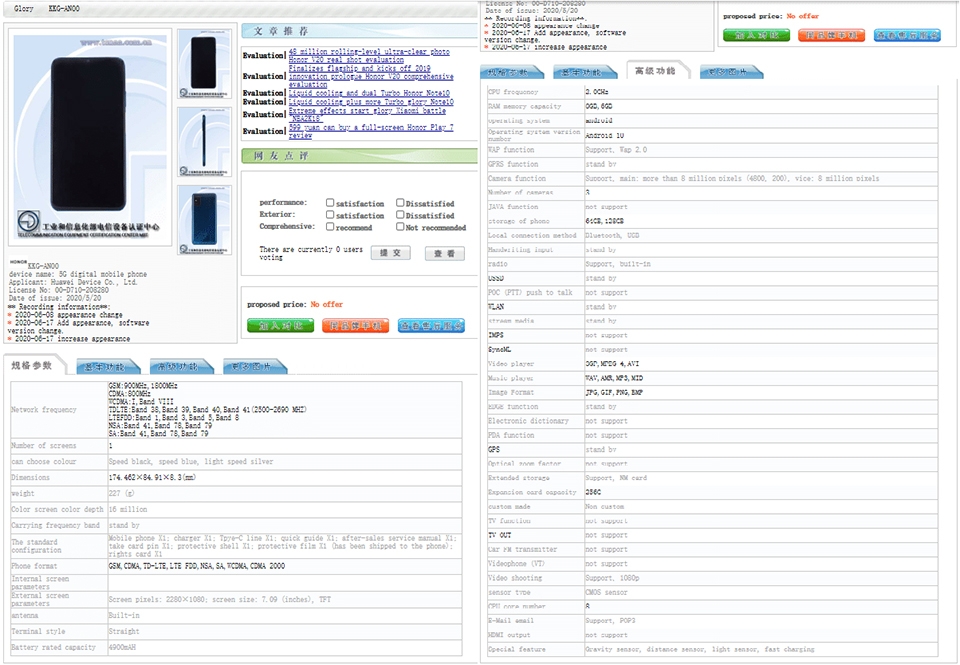 Honor X10 Max 5G Honor X10 Max 5G
