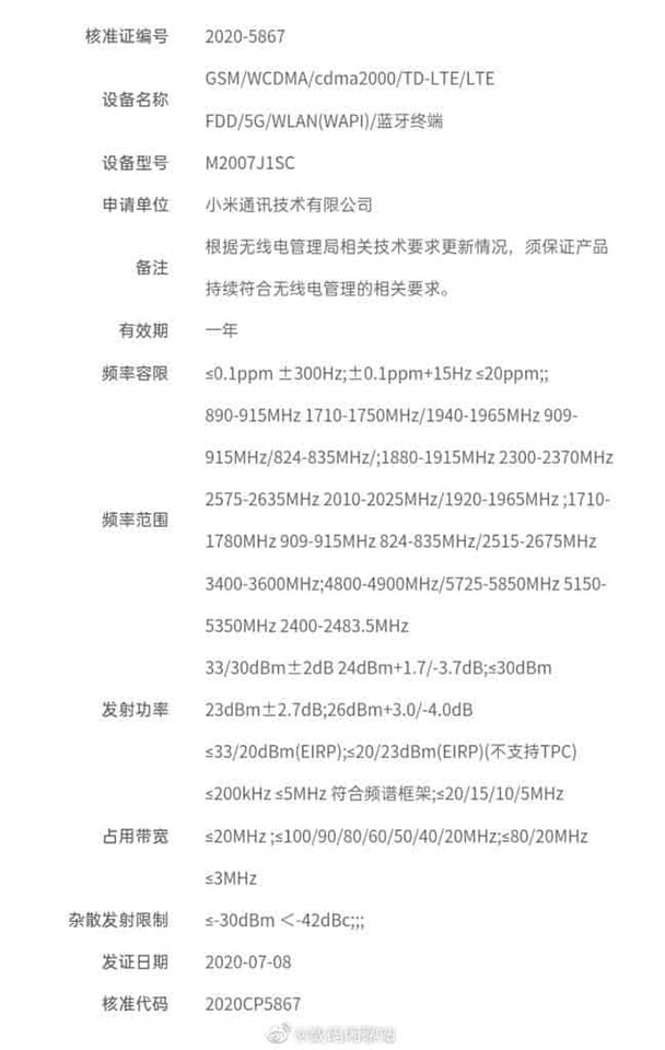 Thông tin về flagship mới của Xiaomi (ảnh 2) Thông tin về flagship mới của Xiaomi (ảnh 2)