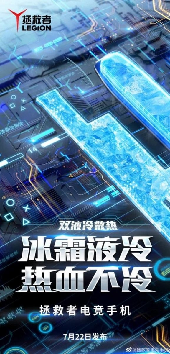 Lenovo Legion