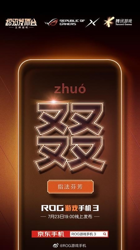 Teaser ROG Phone 3 (ảnh 1)