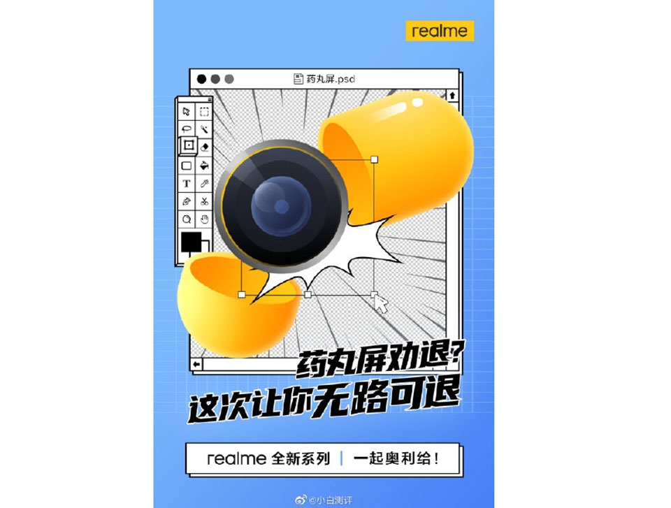 Realme