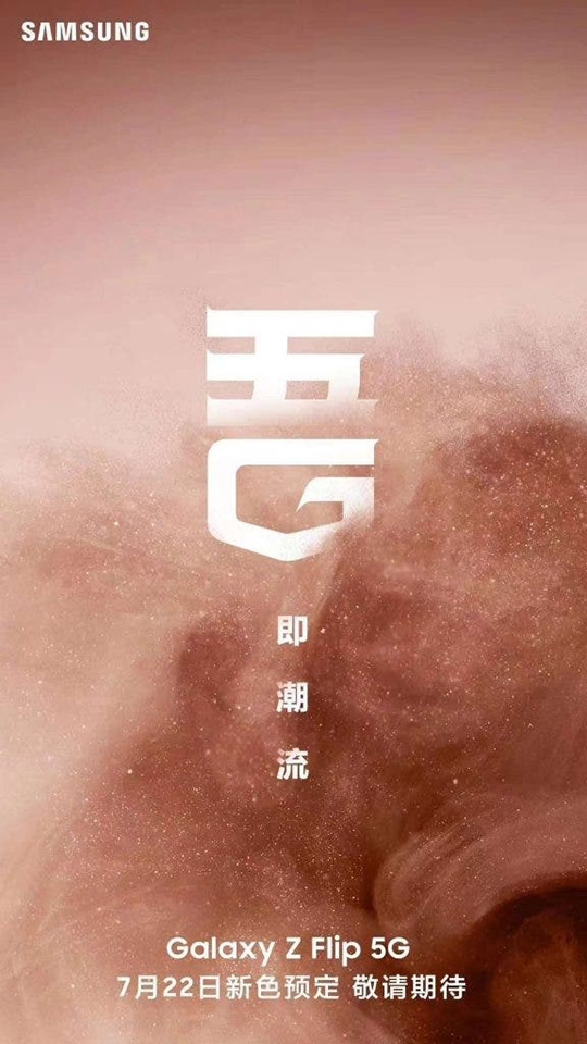 Galaxy Z Flip 5G ra mắt ngày 22 tháng 7