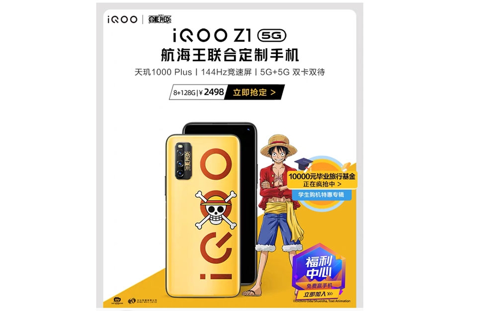 iQOO Z1