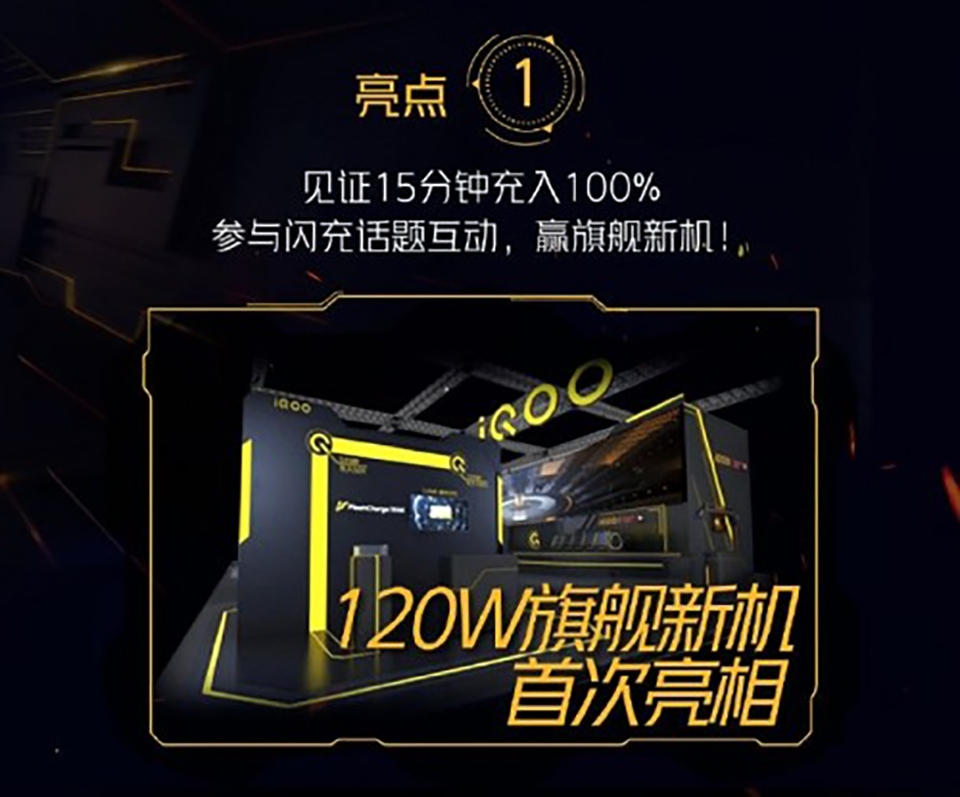 Vivo “nhá hàng” smartphone hỗ trợ công nghệ sạc siêu nhanh 120W (ảnh 1)