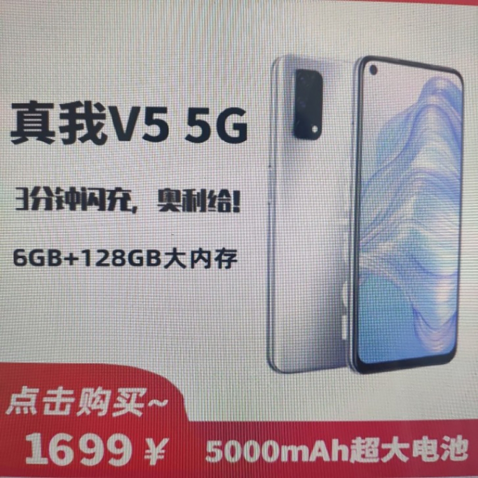 Giá bán Realme V5