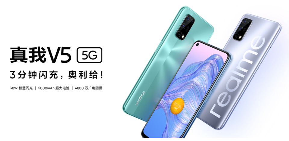 Realme V5 ra mắt (ảnh 1)