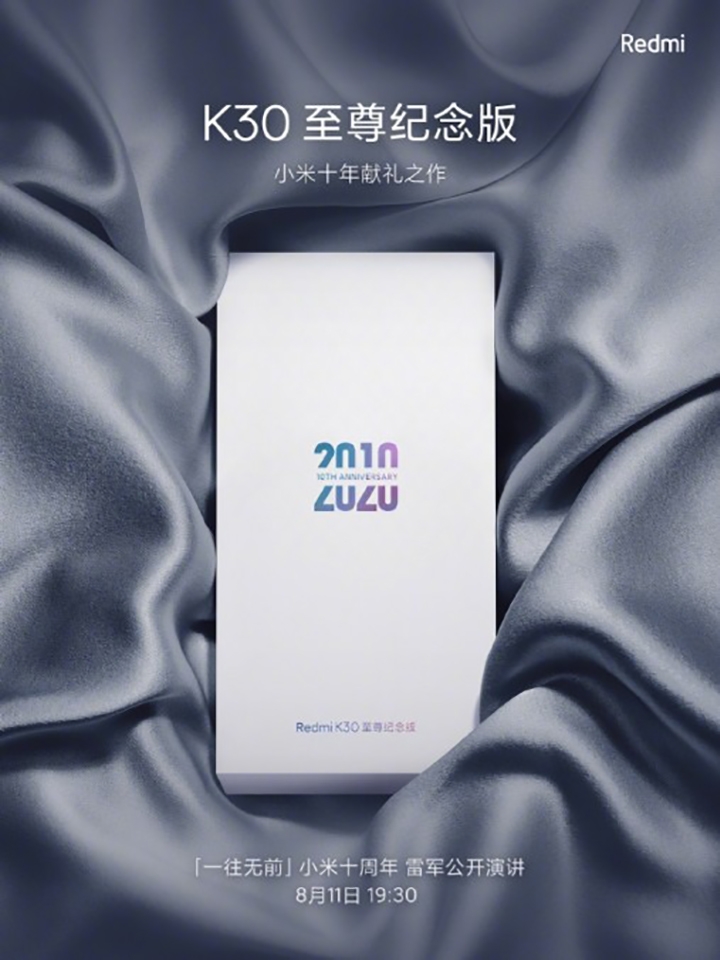 Xiaomi Redmi K30 Extreme Commemorative Edition sẽ ra mắt vào ngày 11/8