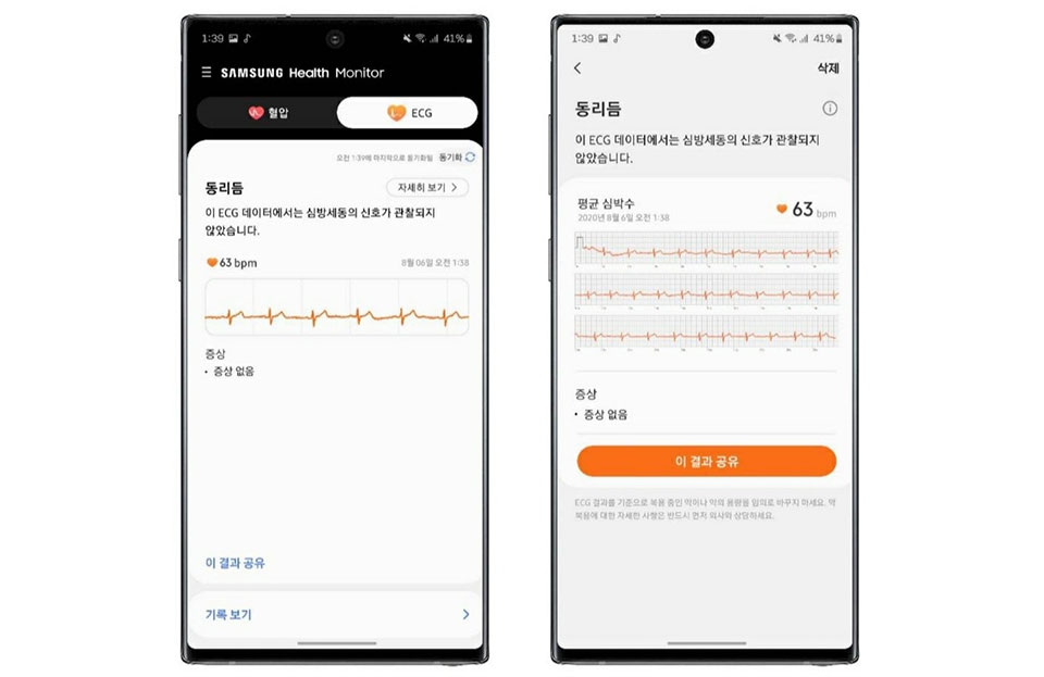 Galaxy Watch Active 2