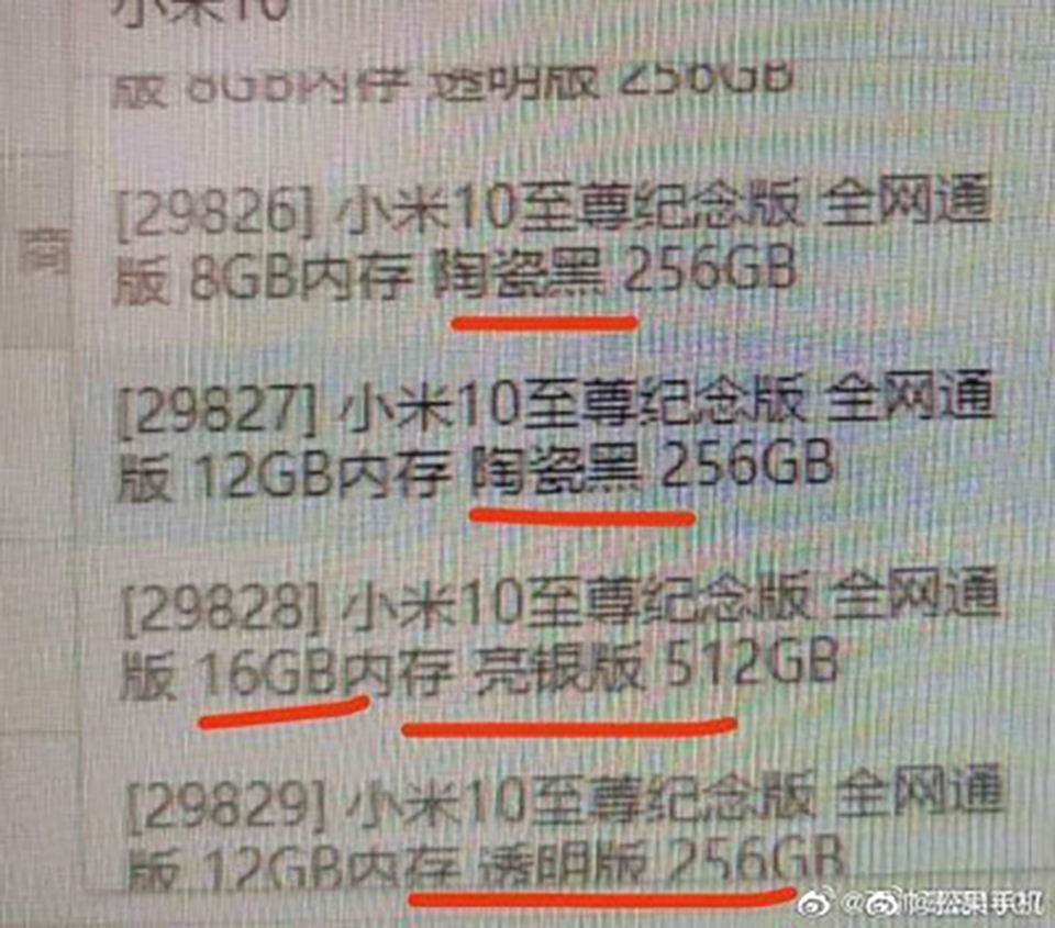 Xiaomi Mi 10 Ultra lộ thông tin (ảnh 2)