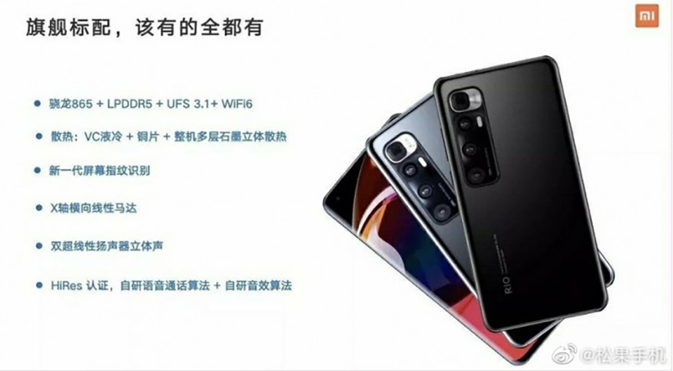 Xiaomi Mi 10 Ultra lộ thông tin (ảnh 1)
