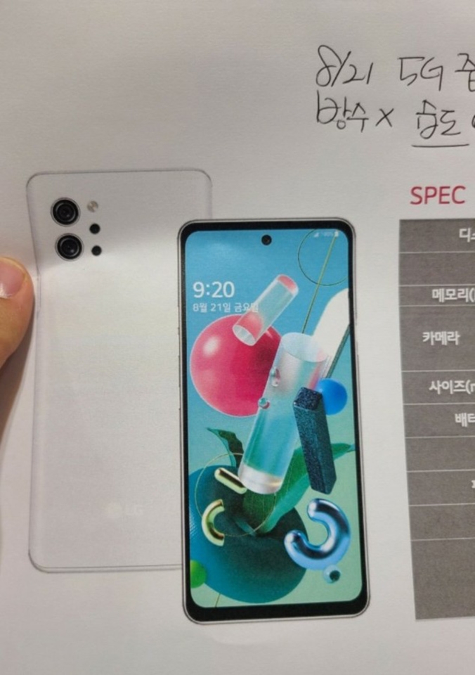 LG Q92 5G lộ ảnh kèm cấu hình (ảnh 1)