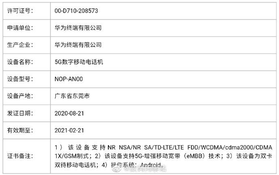 Huawei Mate 40 series đạt chứng nhận TENAA (ảnh 3)
