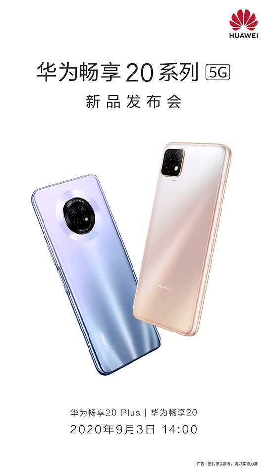 Huawei Enjoy 20 và Enjoy 20 Plus sẽ ra mắt vào ngày 3 tháng 9 Huawei Enjoy 20 và Enjoy 20 Plus sẽ ra mắt vào ngày 3 tháng 9