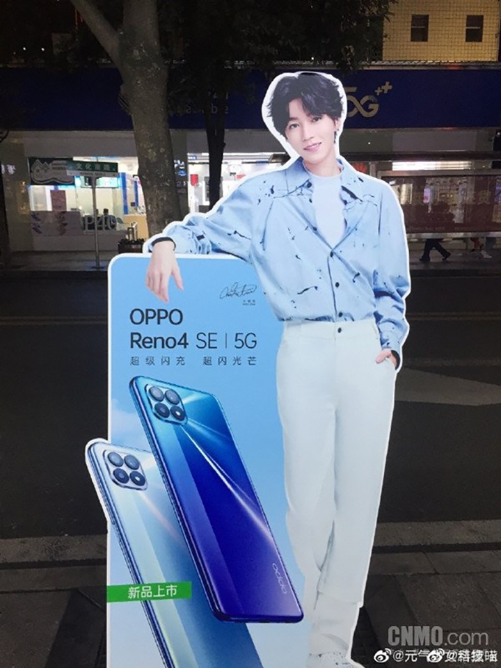 OPPO Reno4 SE lộ poster quảng cáo (ảnh 1)