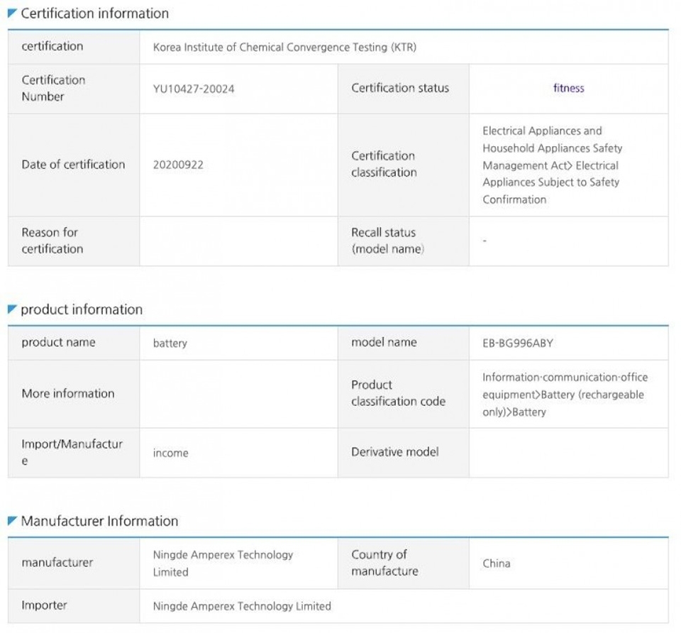 Dung lượng pin Galaxy S21+ (ảnh 2) Dung lượng pin Galaxy S21+ (ảnh 2)