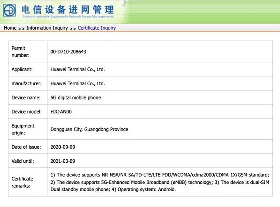 Thông tin Huawei Nova 8 (ảnh 4) Thông tin Huawei Nova 8 (ảnh 4)