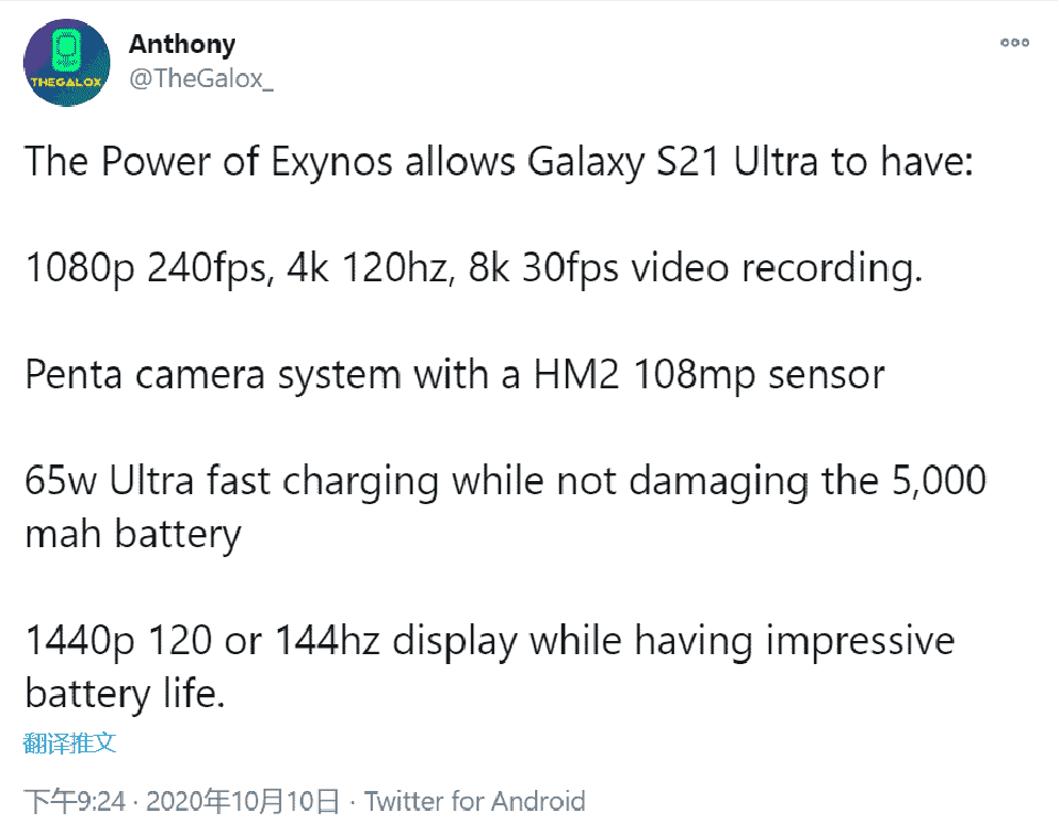 Thông tin Galaxy S21 Ultra