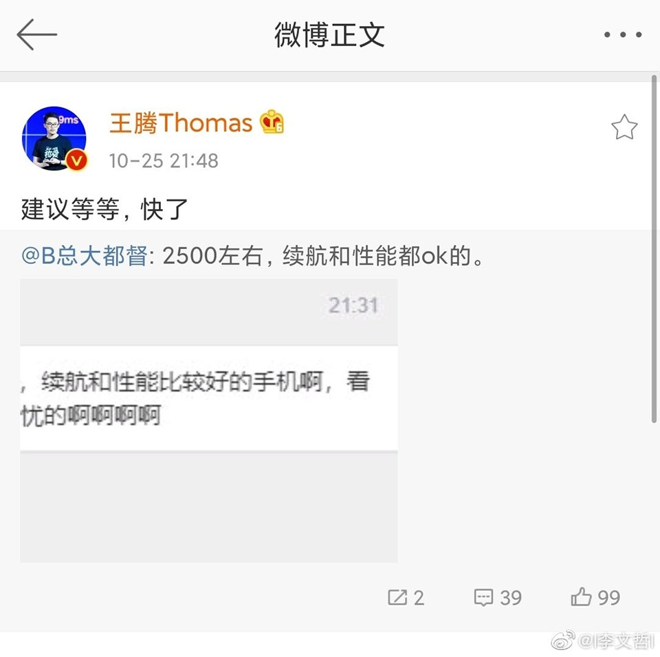 Thông tin Redmi K30S (ảnh 1) Thông tin Redmi K30S (ảnh 1)