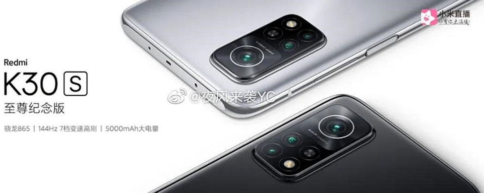 Xiaomi Redmi K30S