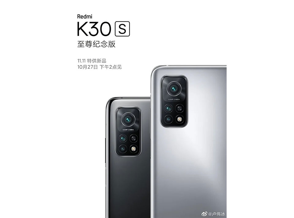 Xiaomi Redmi K30S