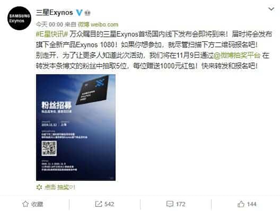 Exynos 1080 sẽ ra mắt ngày 12/11 Exynos 1080 sẽ ra mắt ngày 12/11