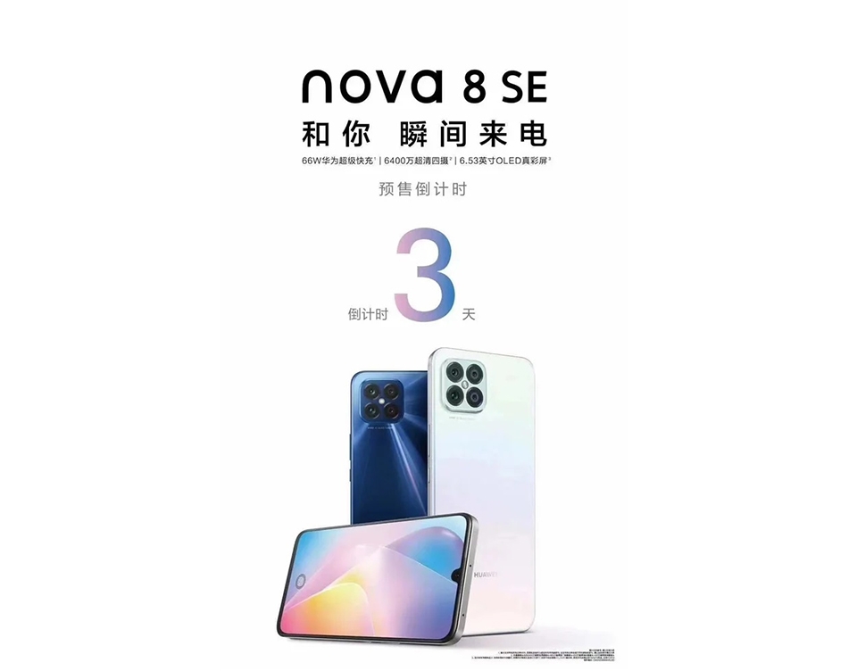 Huawei Nova 8 SE Huawei Nova 8 SE