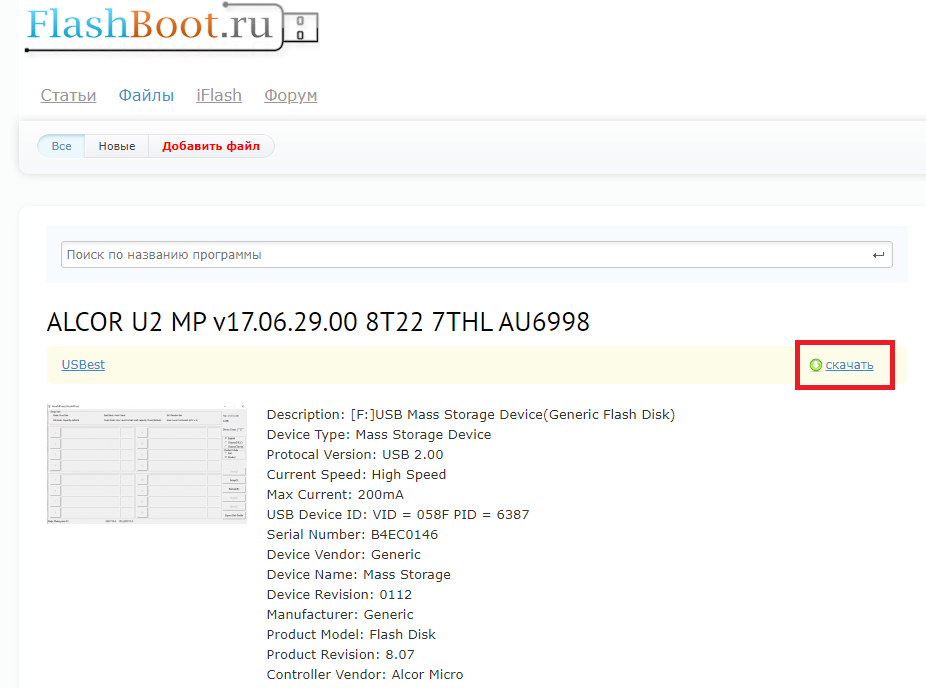 Hướng dẫn sửa lỗi USB bằng cách nạp lại firmware 5