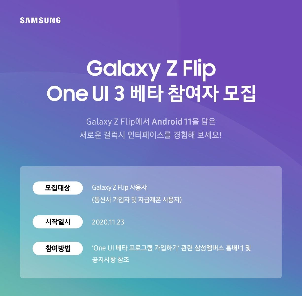 Samsung Galaxy Z Flip nhận bản cập nhật One UI 3.0 beta