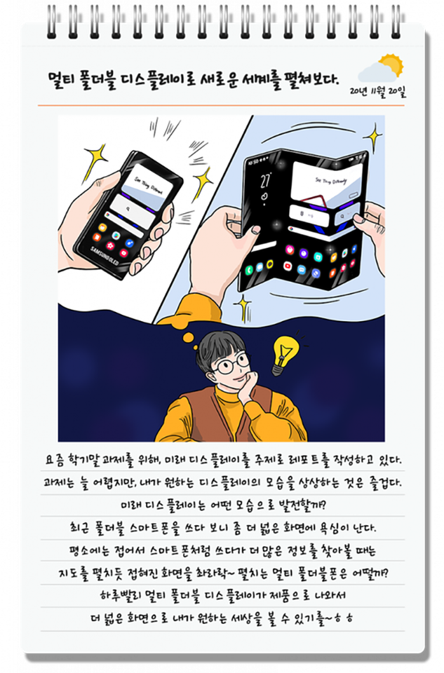 Smartphone màn hình gập ba của Samsung (ảnh 1)