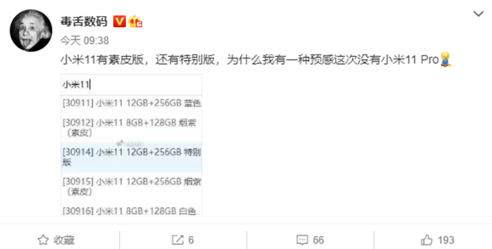Thông tin Xiaomi Mi 11 (ảnh 1)