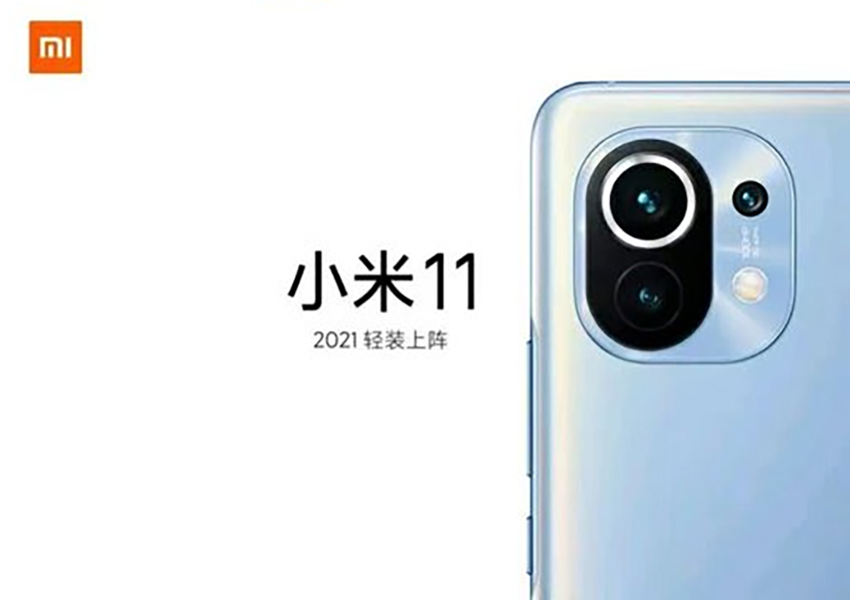 Thông tin Xiaomi Mi 11 (ảnh 2)