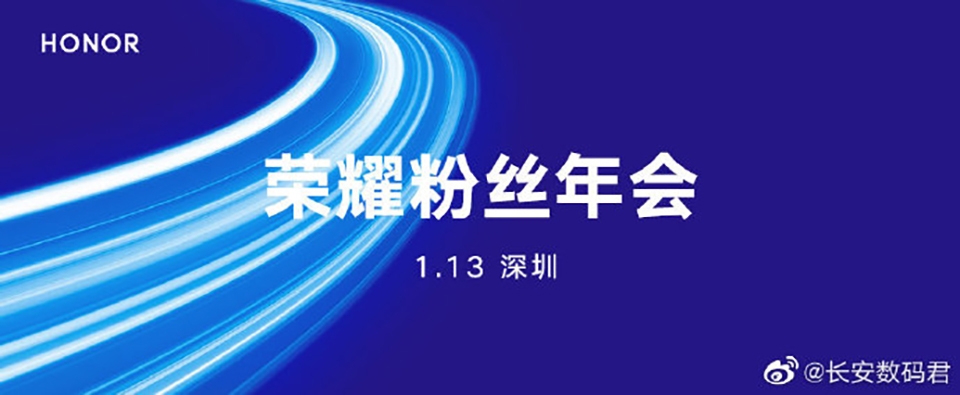 Honor V40 có thể ra mắt vào ngày 12 tháng 1 (ảnh 1)