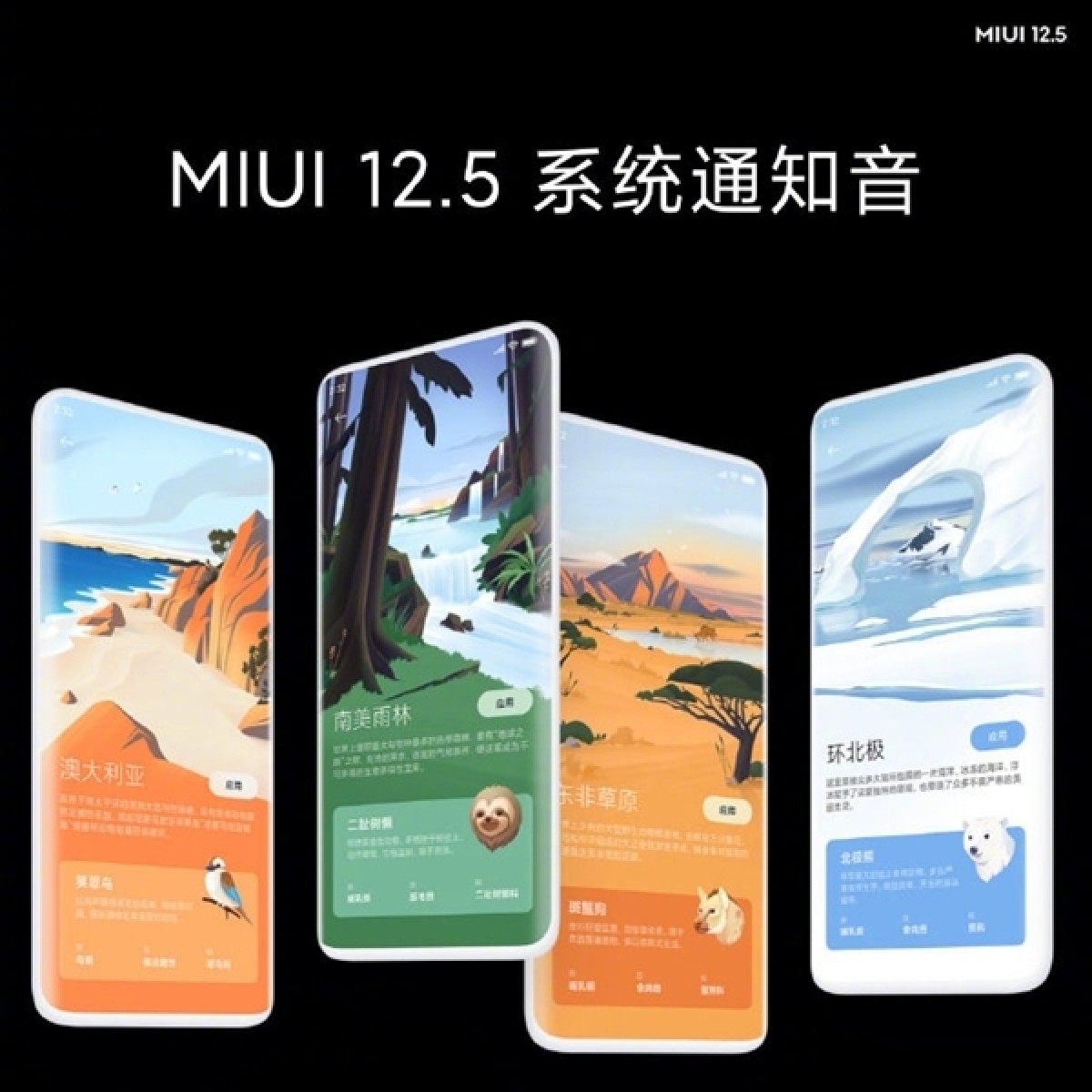 Xiaomi giới thiệu MIUI 12.5 Xiaomi giới thiệu MIUI 12.5