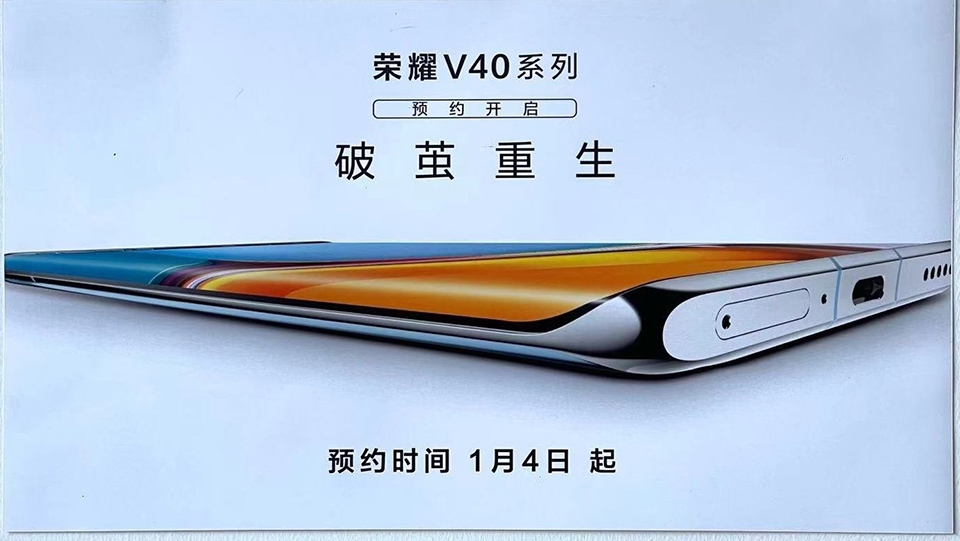 Tin đồn cấu hình Honor V40