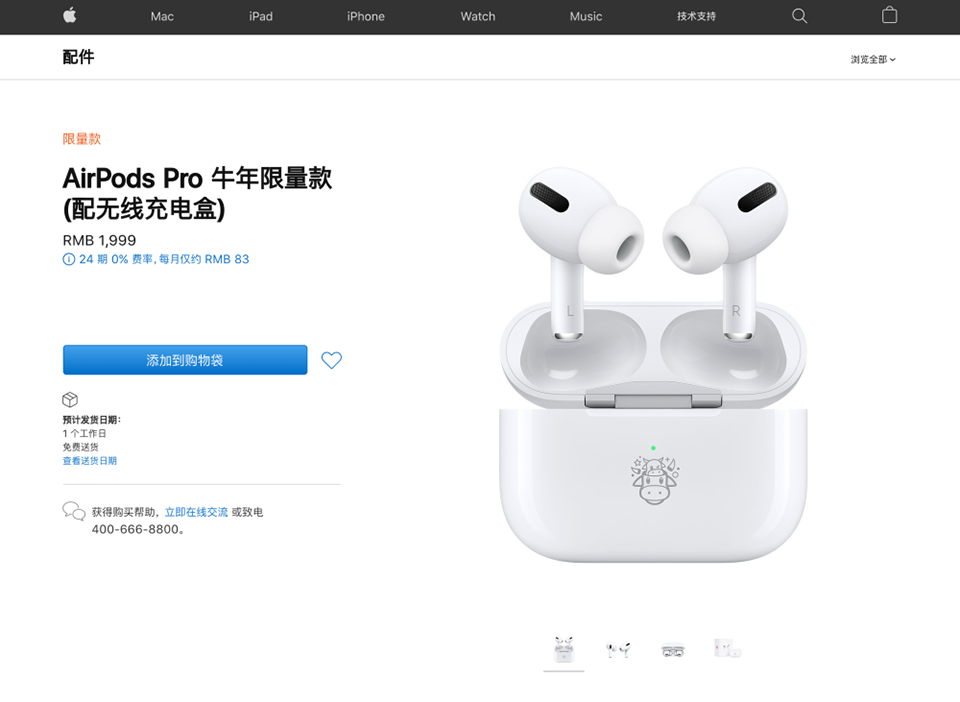 AirPods Pro Limited Edition (ảnh 3) AirPods Pro Limited Edition (ảnh 3)