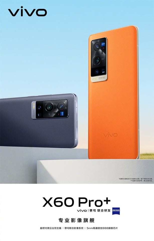 Vivo X60 Pro+ lộ ảnh teaser chính thức trước khi ra mắt