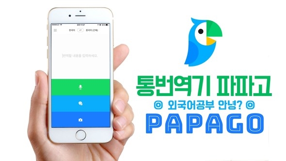 Ứng dụng dịch ngôn ngữ thông qua camera 3
