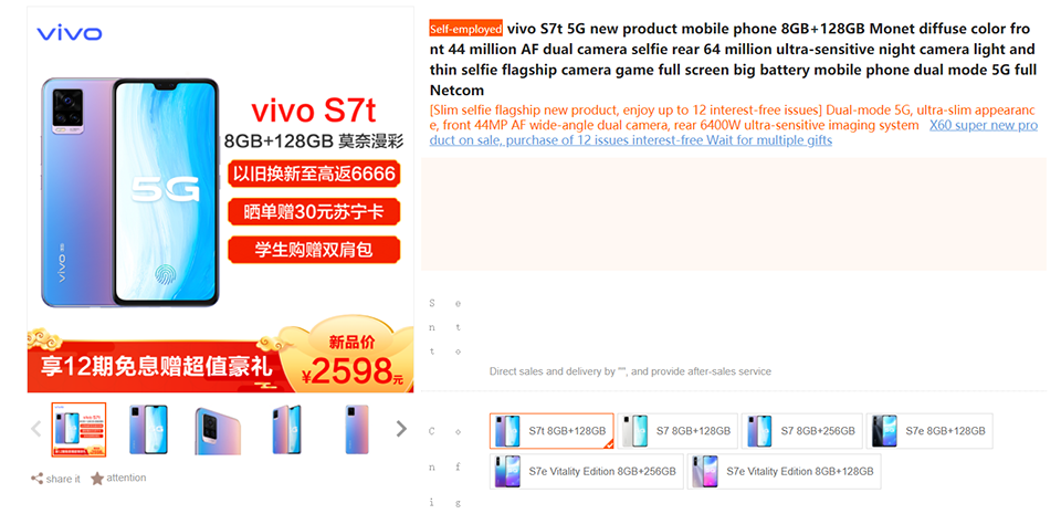 Vivo S7t 5G được tiết lộ cấu hình chi tiết và giá bán Vivo S7t 5G được tiết lộ cấu hình chi tiết và giá bán