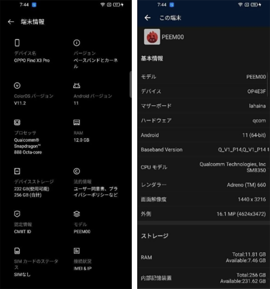 OPPO Find X3 Pro lộ cấu hình (ảnh 1)